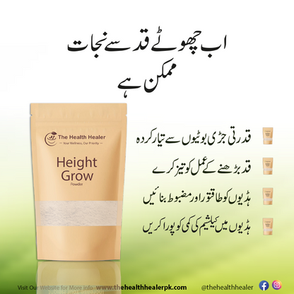 Height Grow powder